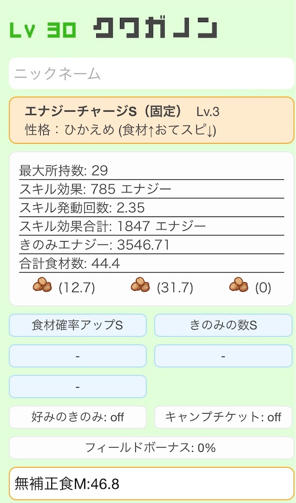 f:id:tofumentalpapa:20241025200211j:image
