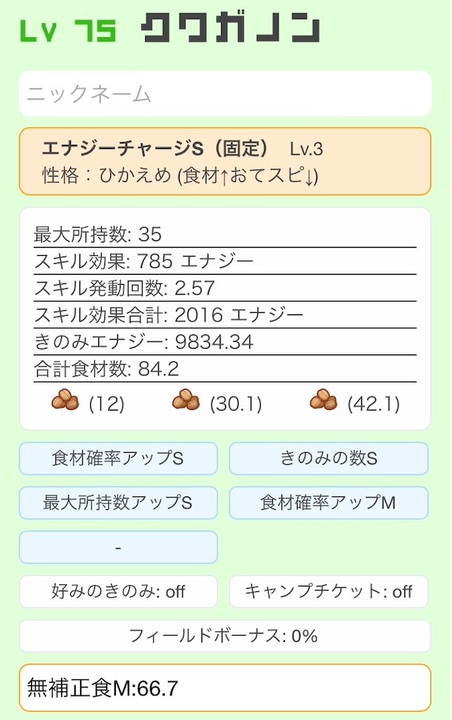 f:id:tofumentalpapa:20241025200215j:image