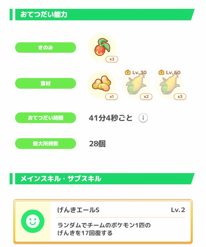 f:id:tofumentalpapa:20241025200729j:image