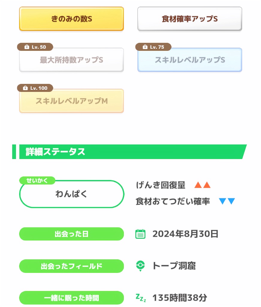 f:id:tofumentalpapa:20241025200732j:image