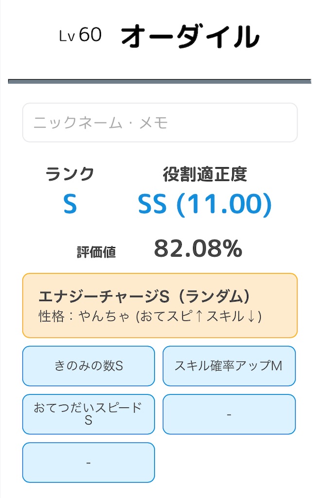 f:id:tofumentalpapa:20241025232225j:image