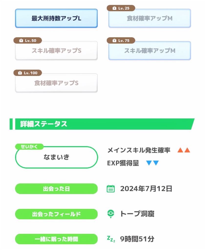 f:id:tofumentalpapa:20241025234117j:image
