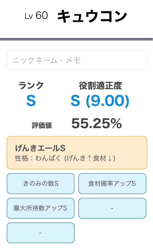 f:id:tofumentalpapa:20241025234418j:image