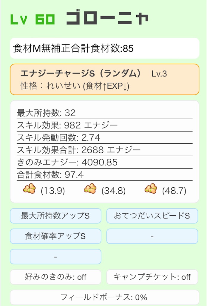 f:id:tofumentalpapa:20241112132840j:image