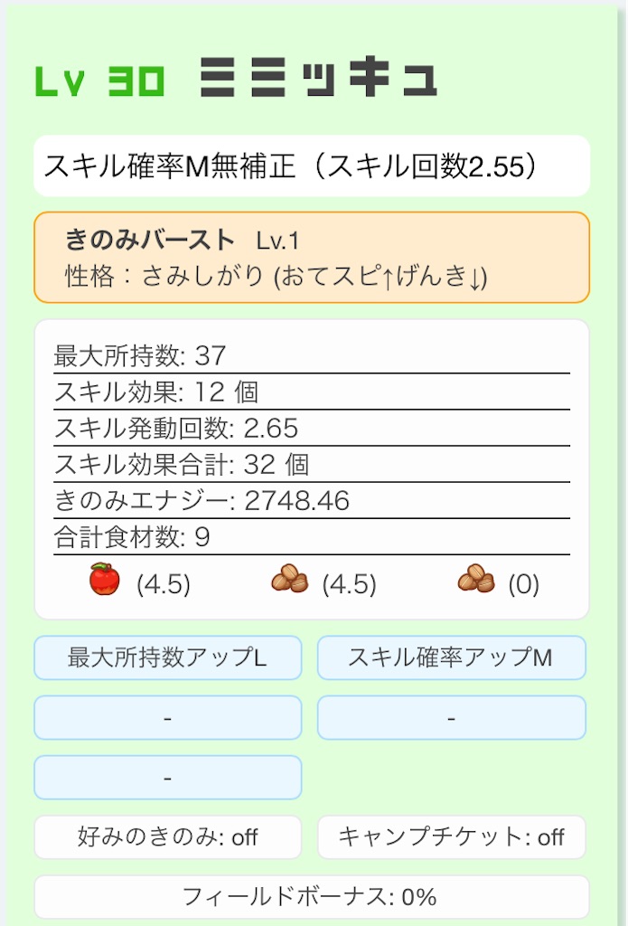 f:id:tofumentalpapa:20250131101501j:image