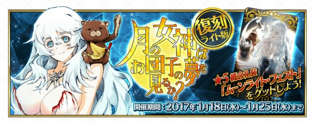 月の女神はお団子の夢を見るか 復刻ライト版 開催 いつでも深夜テンション 月の女神はお団子の夢を見るか 復刻ライト版 開催 いつでも深夜テンション