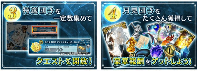 月の女神はお団子の夢を見るか 復刻ライト版 開催 いつでも深夜テンション
