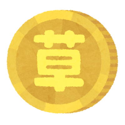 f:id:togakure:20190903155012p:plain