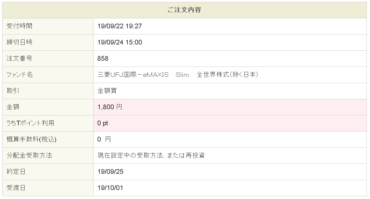 f:id:togakure:20190922200259j:plain