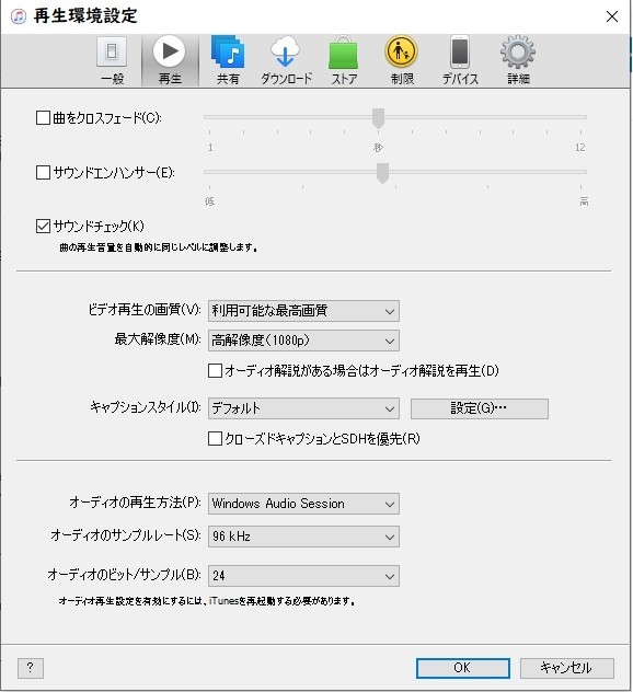 Windows10 サウンド設定のメモ 雑多な苔 02