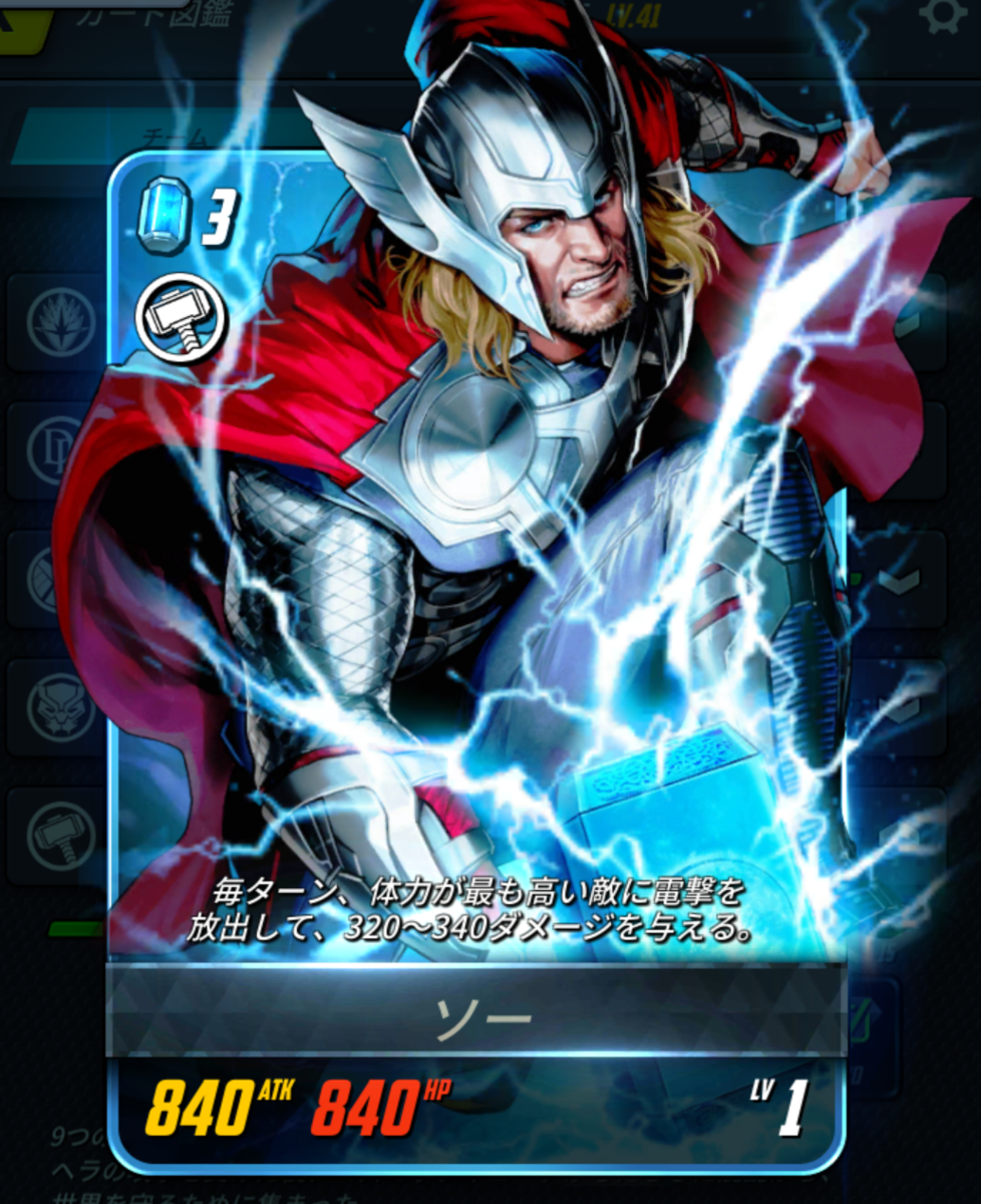 マーベルバトルラインズ攻略 115 マイティ ソー4 がくる ソーのccまとめ 毎日セガ地獄