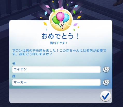 シムズ4】Vampaires (5) サイエンスベイビーでもいいじゃない【プレイ