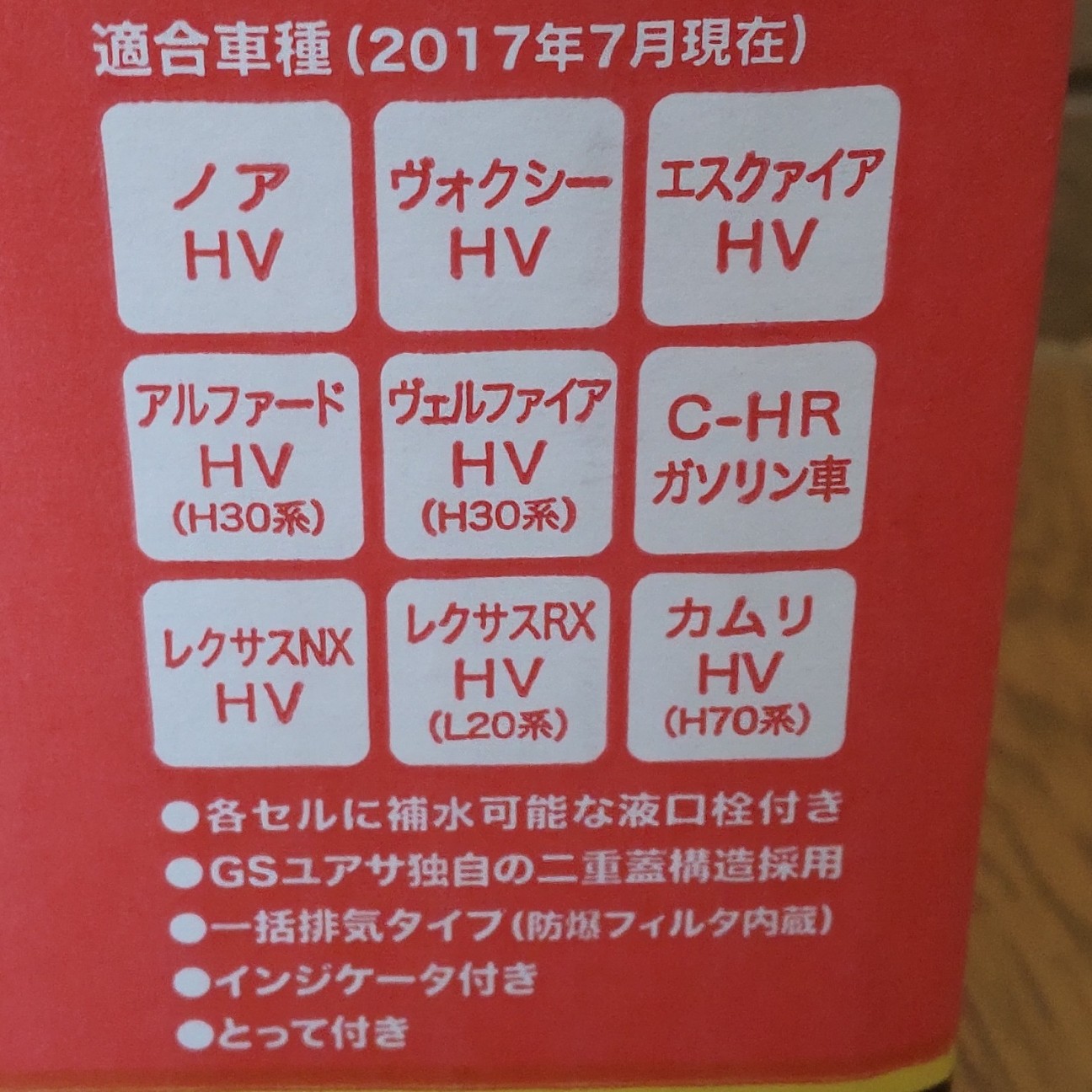 E Power 日産ノート 12v補機バッテリー交換の疑問 Togoplz S Infographics