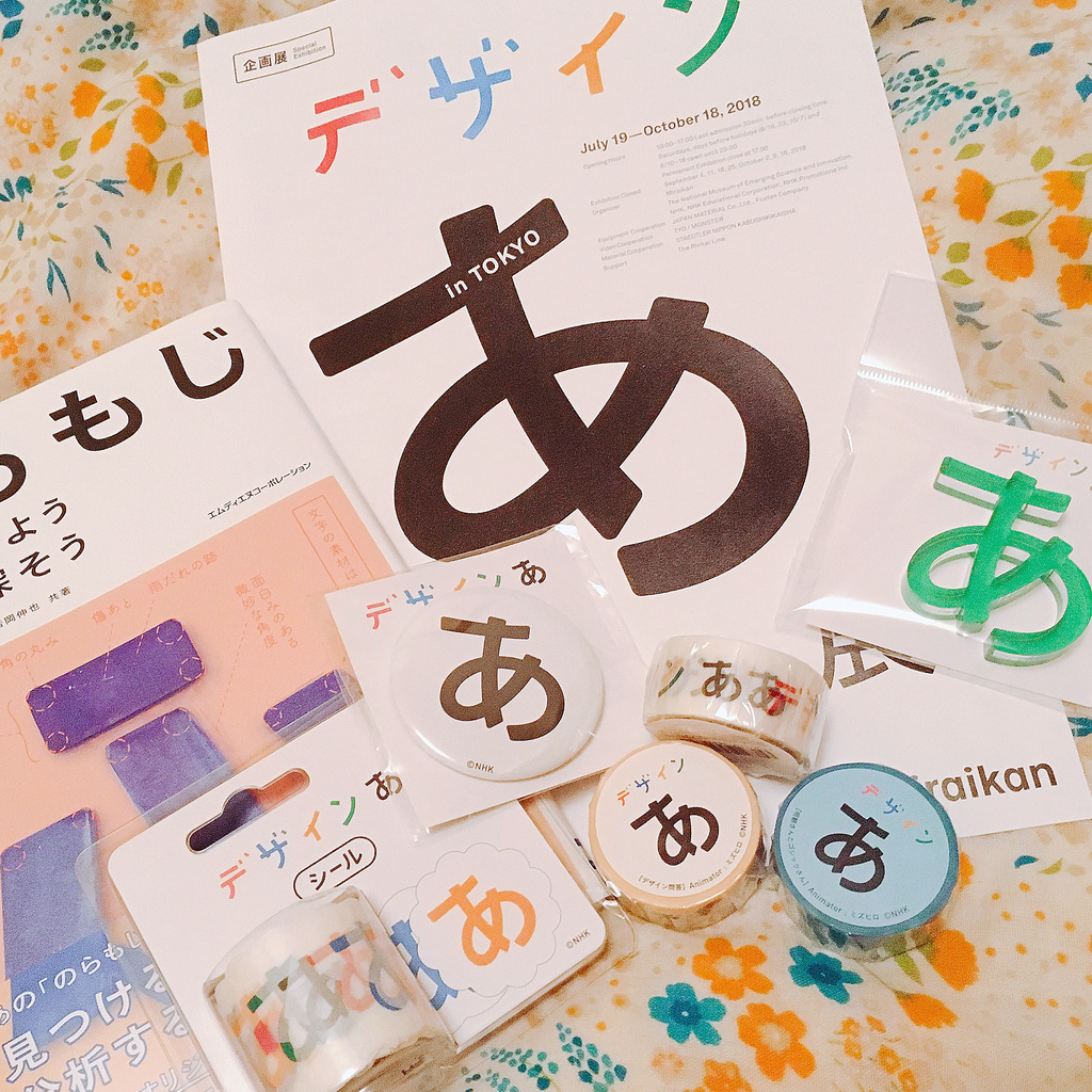 f:id:toguo:20181026113842j:plain