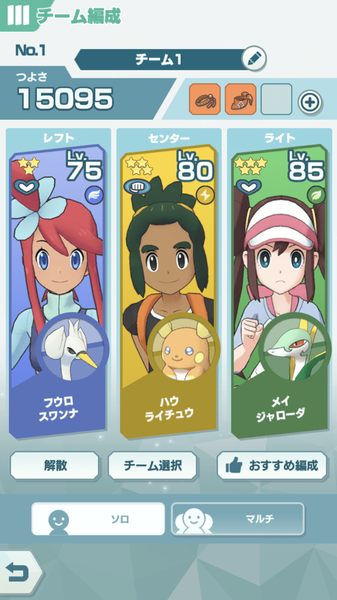 ポケマス】リセマラなしで進めるポケモンマスターズ攻略2日目