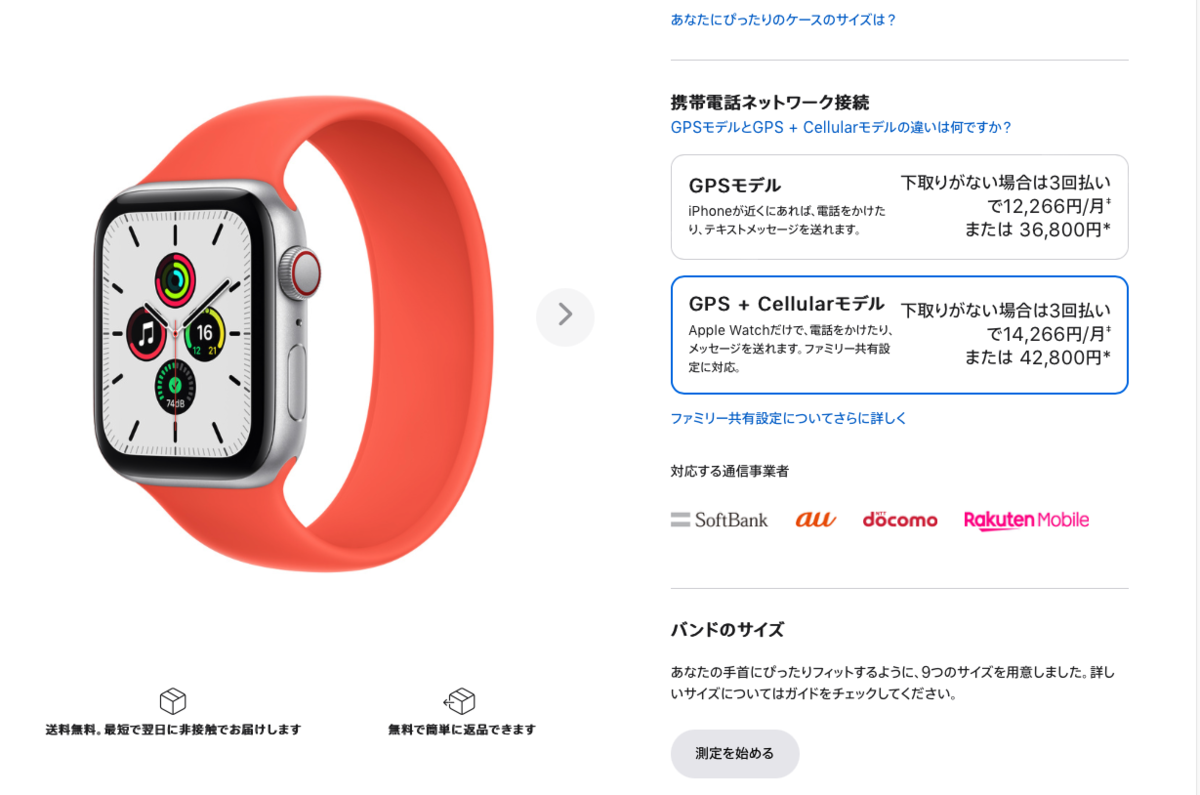 値下げしました】Appleウォッチ（セルラーモデル）単体で電話掛けられ