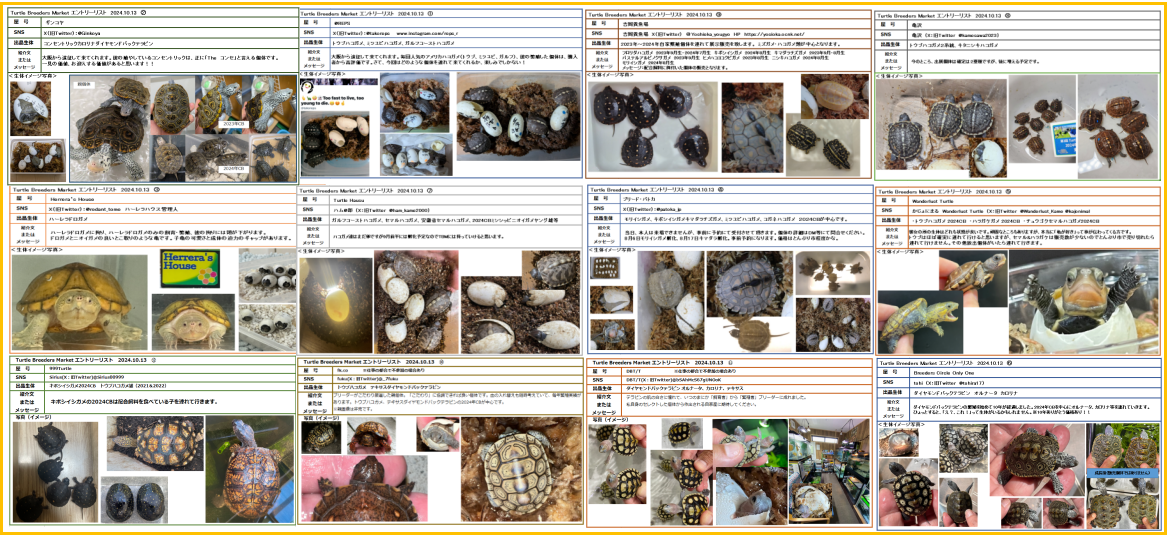 爬虫類・両生類バイブル　BIBLE 20200304070511-150x214.jpg
