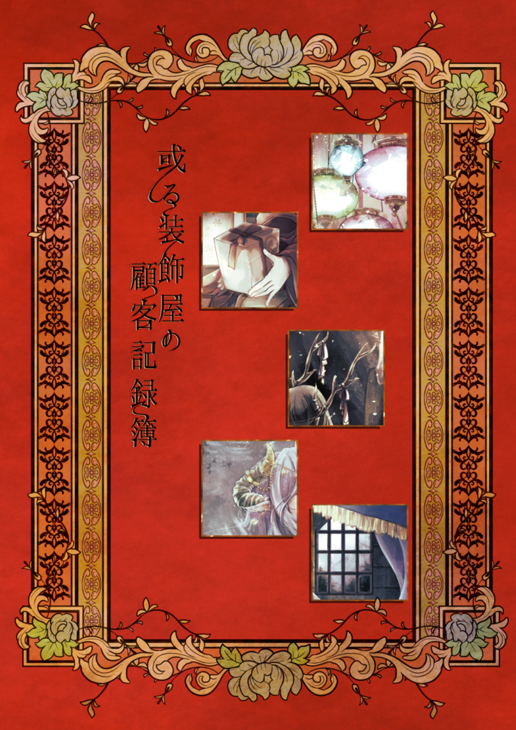 f:id:tohkage:20181020185728p:plain