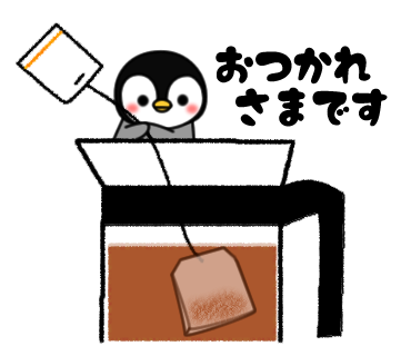Lineスタンプ 誰にでも使える敬語ペンギン2 発売中 トーマのいろいろ暮らし Lineスタンプ 誰にでも使える敬語ペンギン2 発売中 トーマのいろいろ暮らし