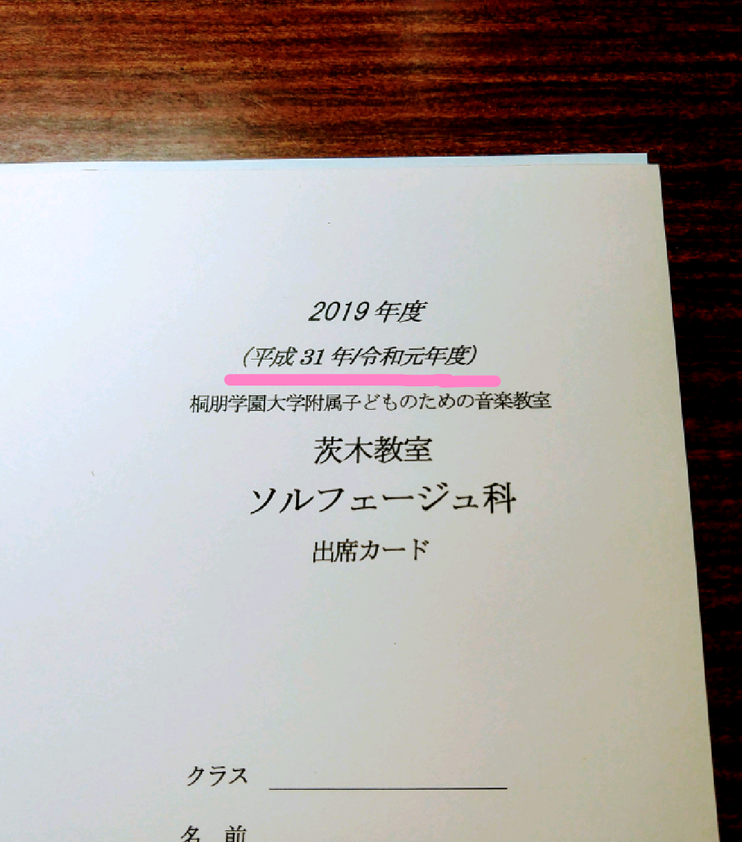 f:id:toho-ibaraki:20190428180817p:plain