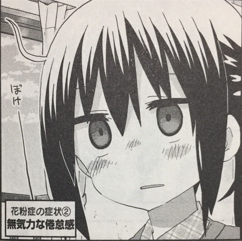 コミック アニメ2期おめでとう 干物妹 うまるちゃん 11巻 感想 ももんの日常
