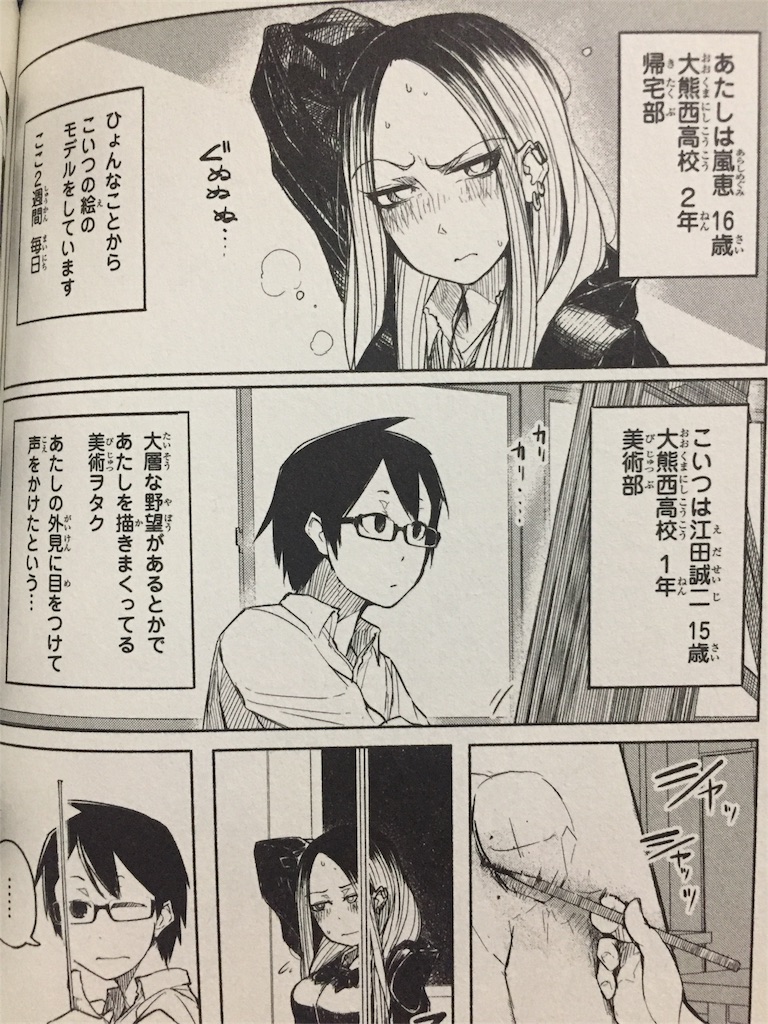 ももんの日常 ももんの日常