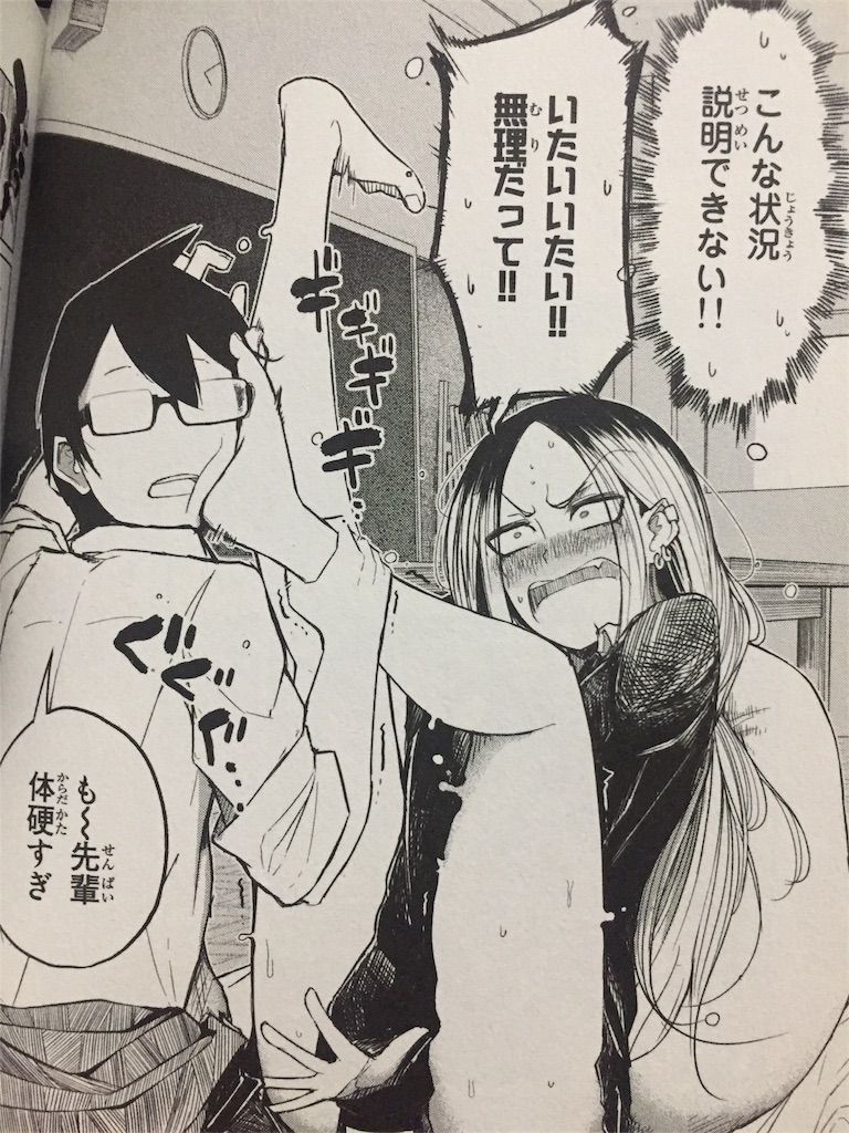 ももんの日常