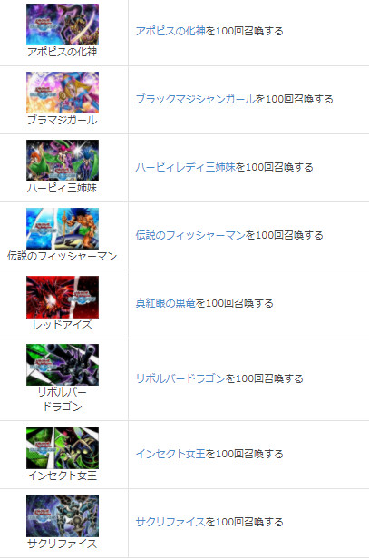 徹底攻略】最速で取るぜ！プレイマット周回デッキ【デュエルリンクス