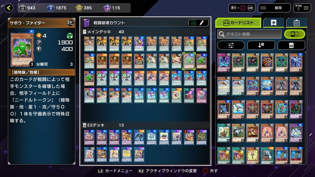 マスターデュエル １回で達成出来る戦闘破壊50回ミッション周回デッキ 糞ミッション でゅえりん