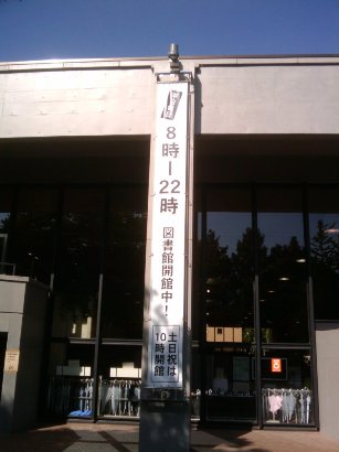 f:id:tohokulib:20100721081345j:image f:id:tohokulib:20100721081345j:image