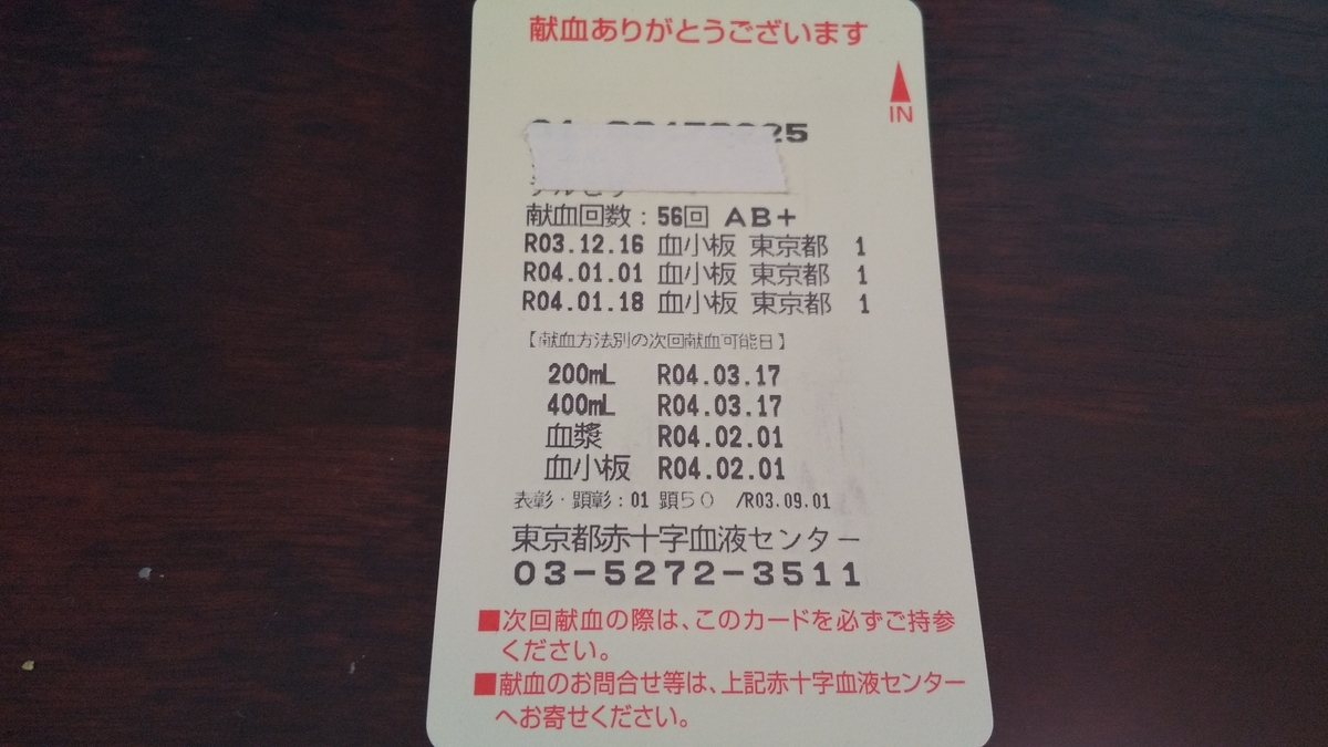 f:id:tohost32503:20220121070957j:plain