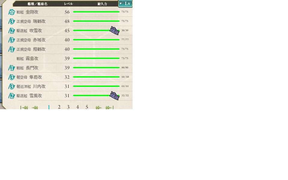 おd休３が艦これ始めて１ヵ月半経ちました お休さんのお茶所