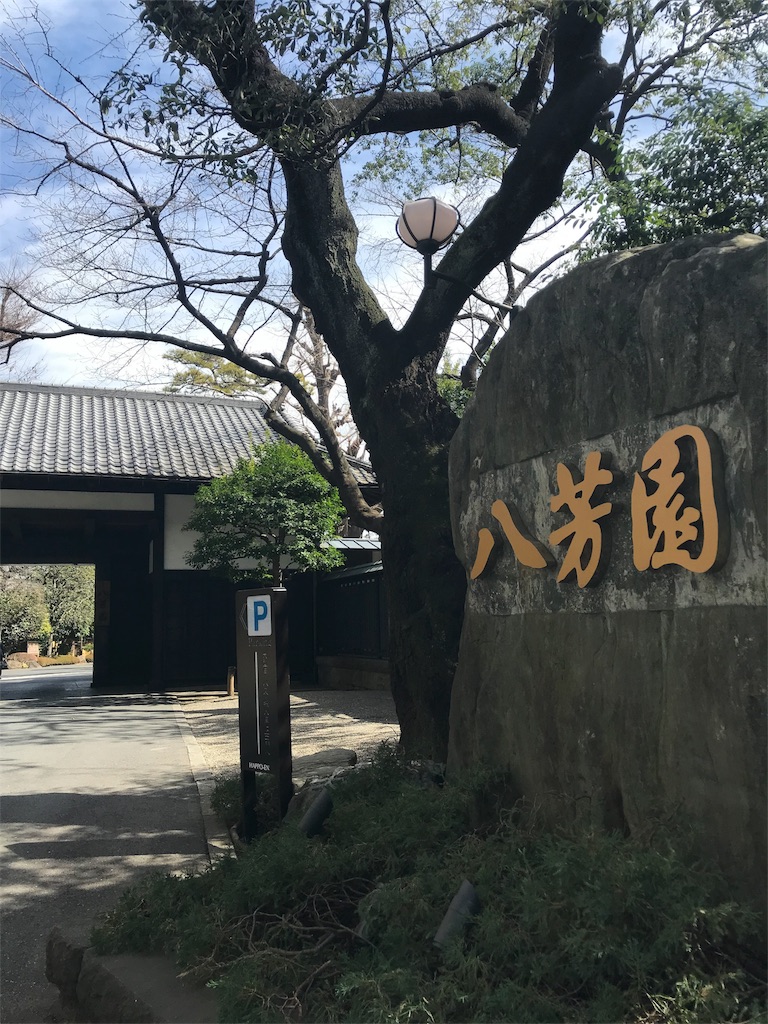 f:id:tohrusampo:20180302155031j:image