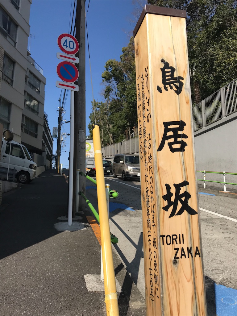 f:id:tohrusampo:20180308220629j:image