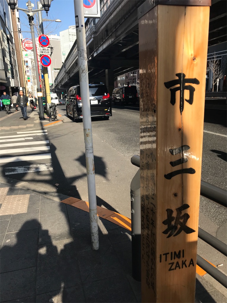 f:id:tohrusampo:20180308230828j:image
