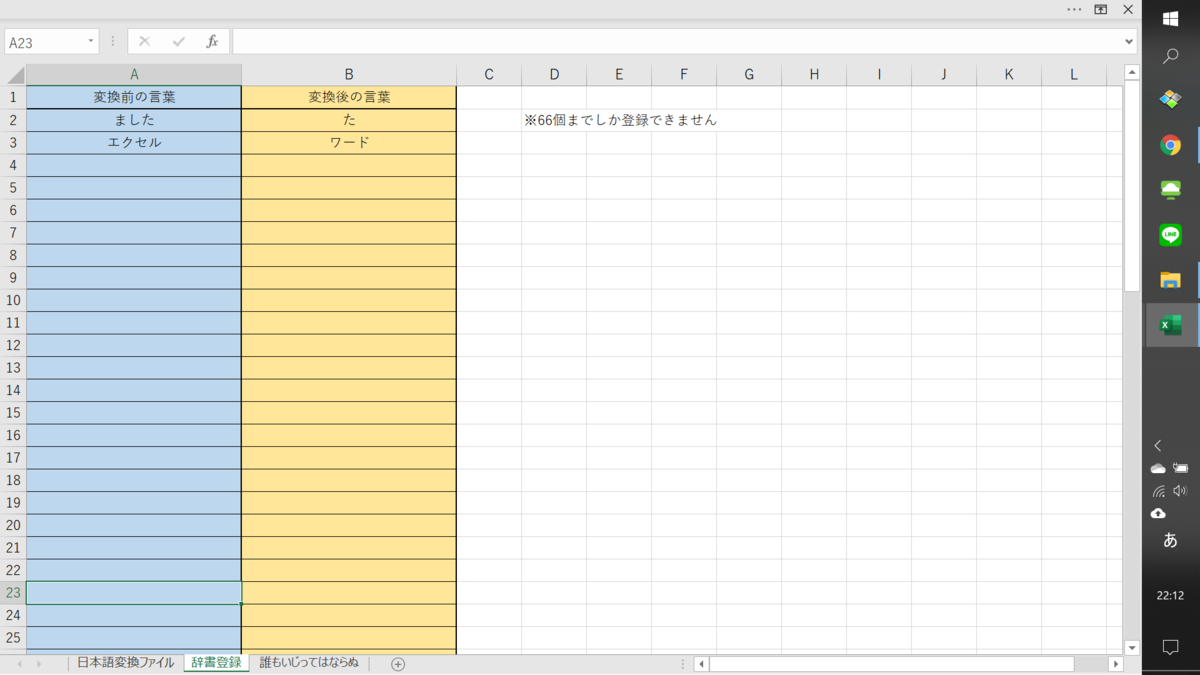 f:id:tohruyoshino:20200313221258p:plain