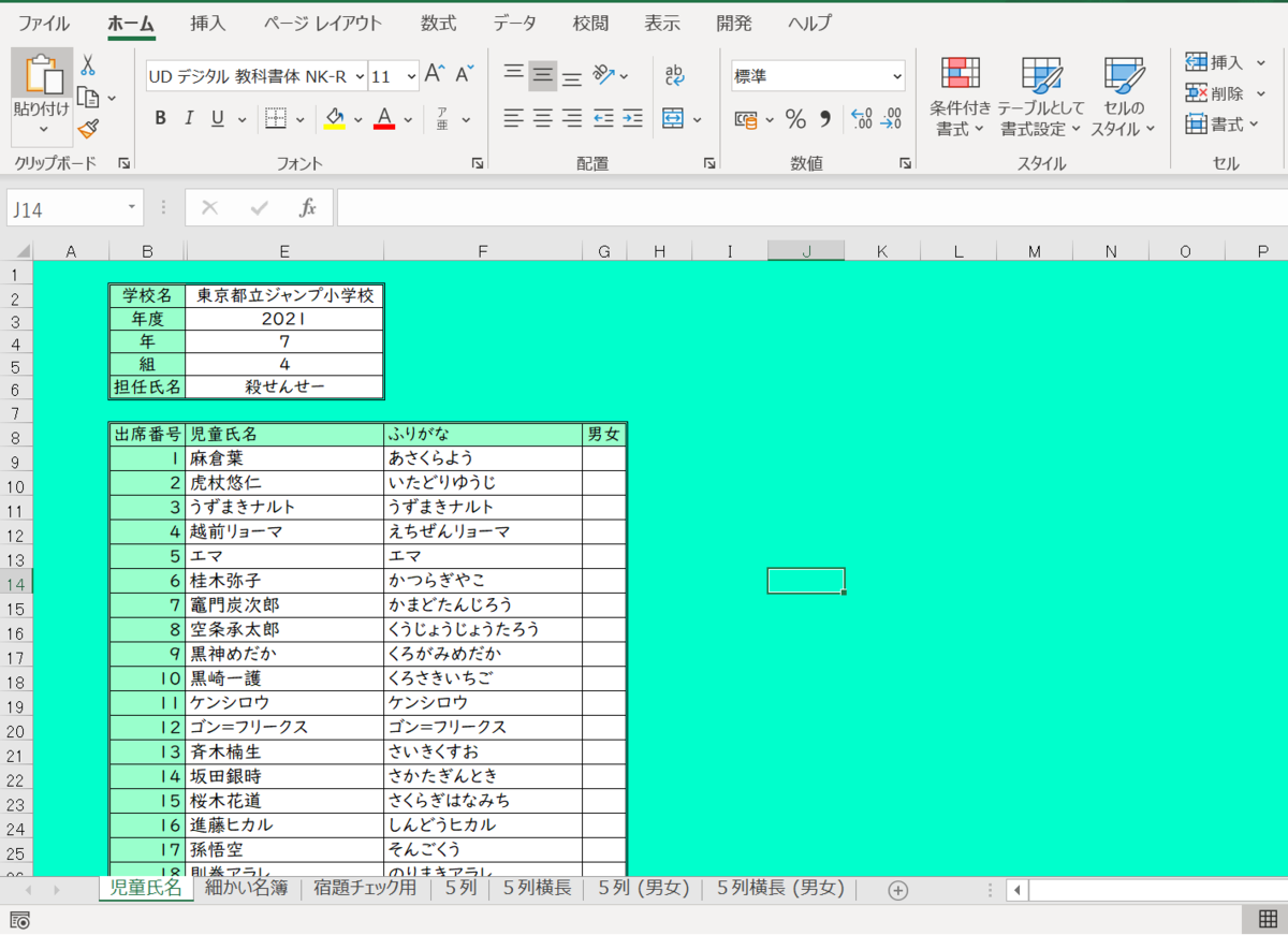 f:id:tohruyoshino:20210110163510p:plain