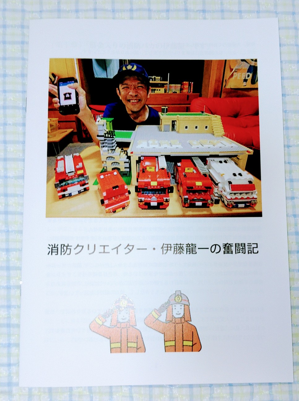 f:id:tohryufd:20230517143330j:image