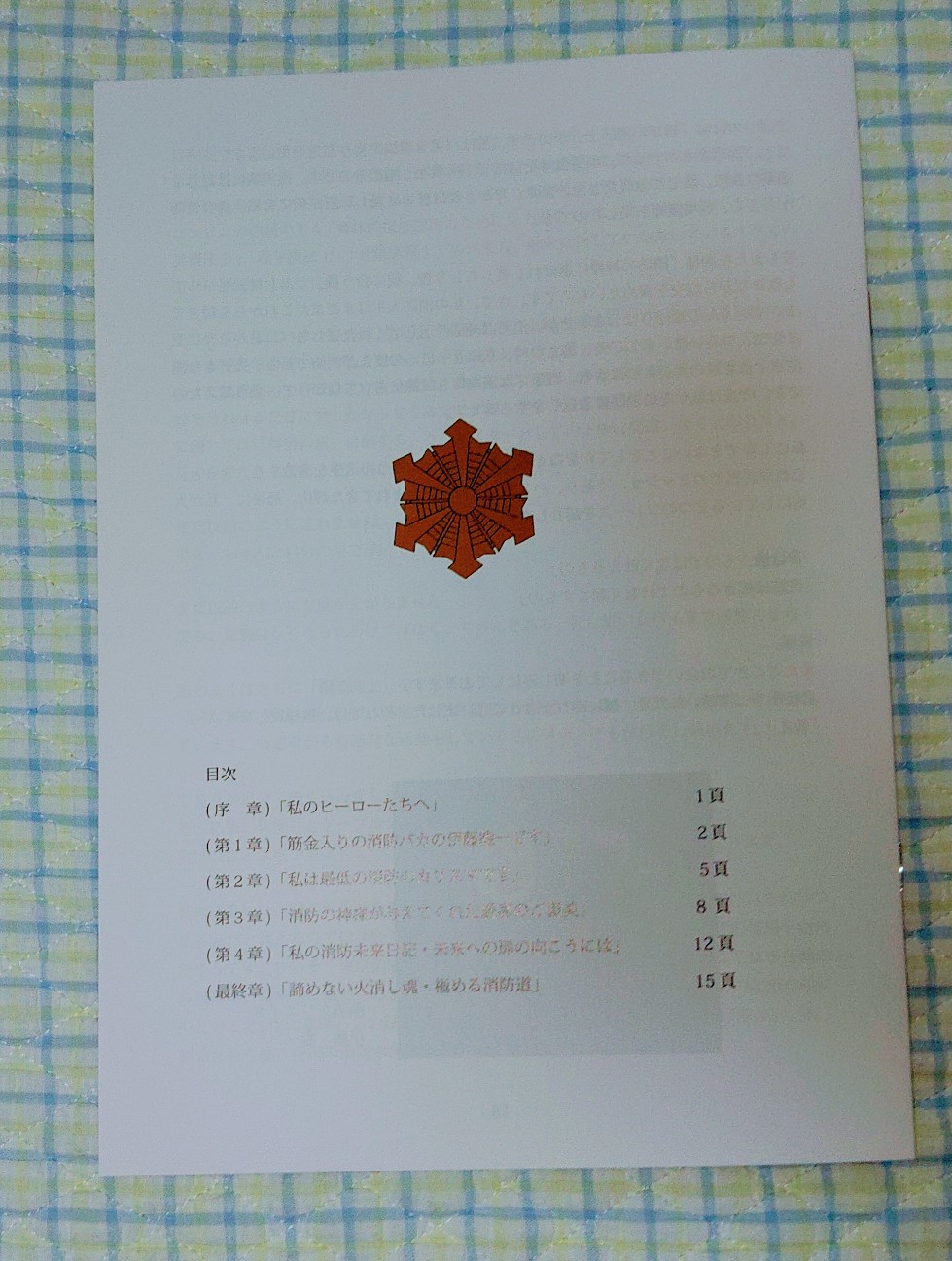 f:id:tohryufd:20230517143401j:image