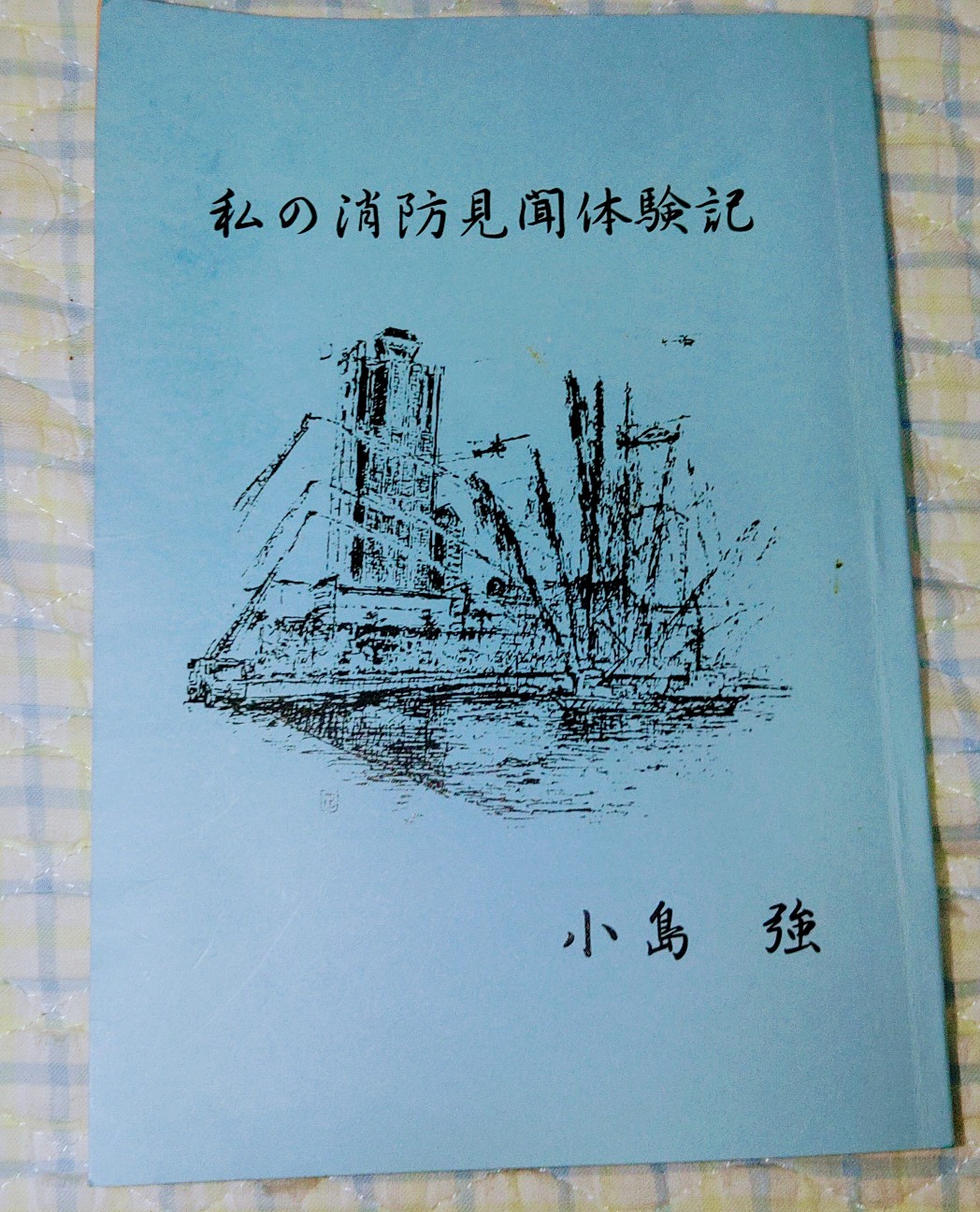 f:id:tohryufd:20230623090616j:image