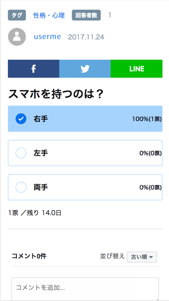 f:id:toidas:20171124123946p:plain f:id:toidas:20171124123946p:plain