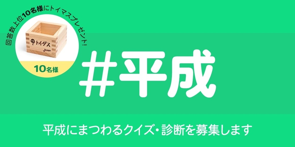 f:id:toidas:20190122144542j:plain f:id:toidas:20190122144542j:plain