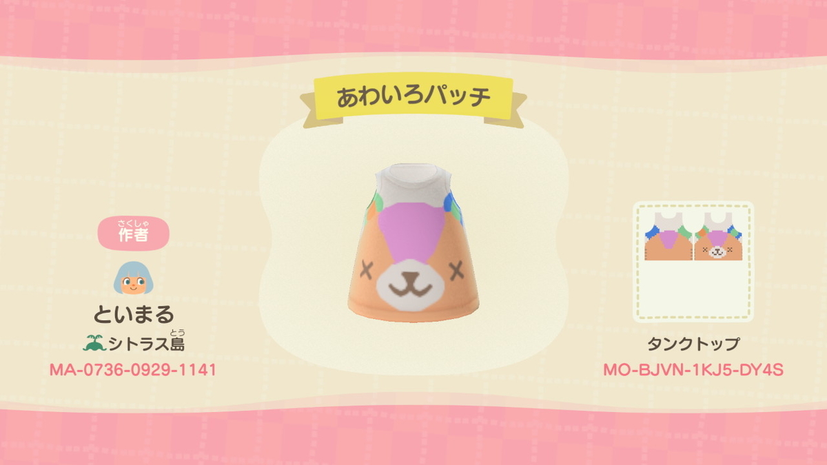 f:id:toimaru332:20200821164755j:plain