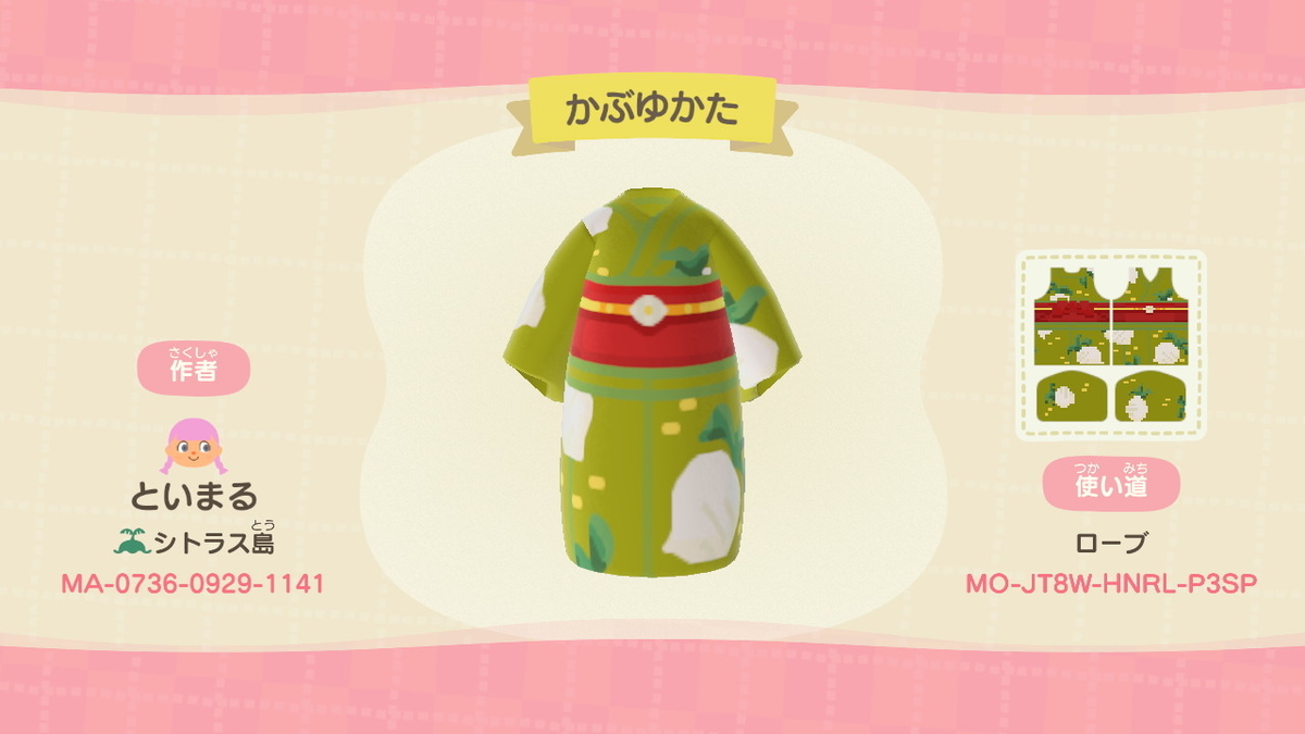 f:id:toimaru332:20200821173452j:plain