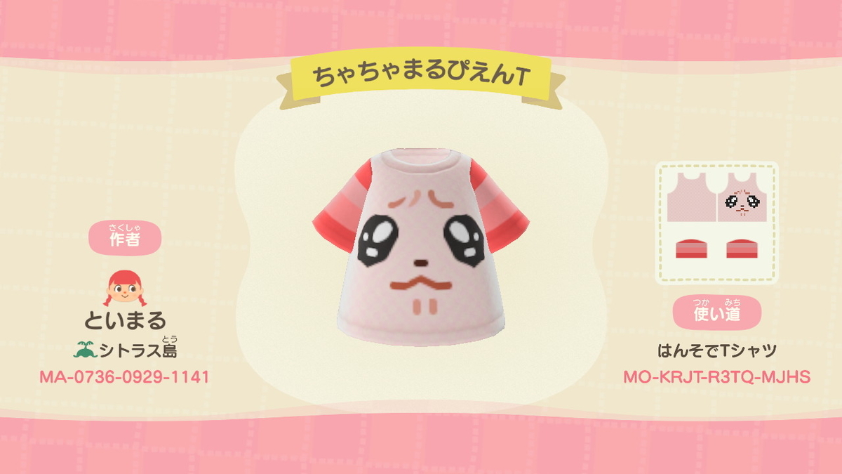 ♡ ちゃちゃまる様 確認用 ♡ あつ森】ちゃちゃまるTシャツ3種公開【マイデザイン】【あつまれ