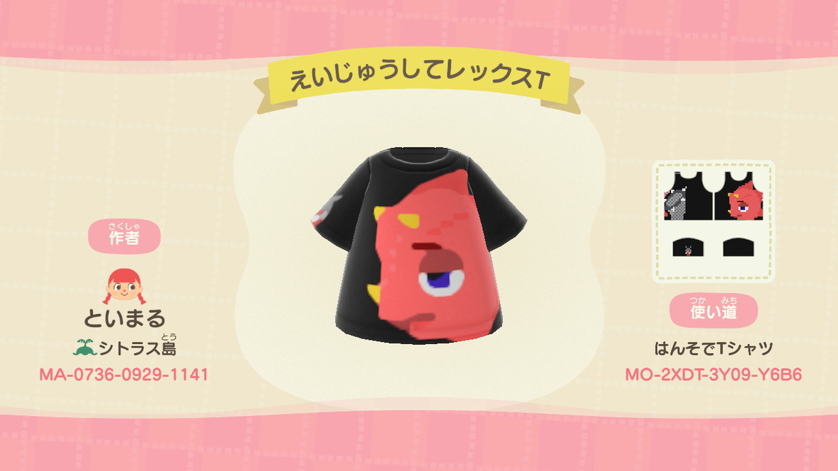 f:id:toimaru332:20201009192754j:plain