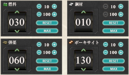 艦載機レシピ