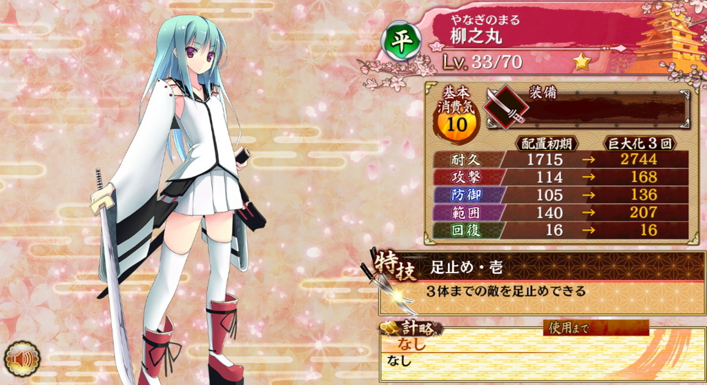 おすすめの城娘一覧。レアリティ☆3以下限定です！ - 城プロRE