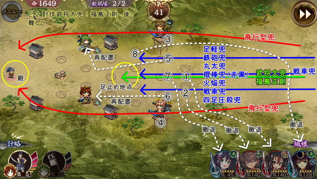 E 2 討伐武将大兜 福島正則 後 の攻略 城プロreはじめました