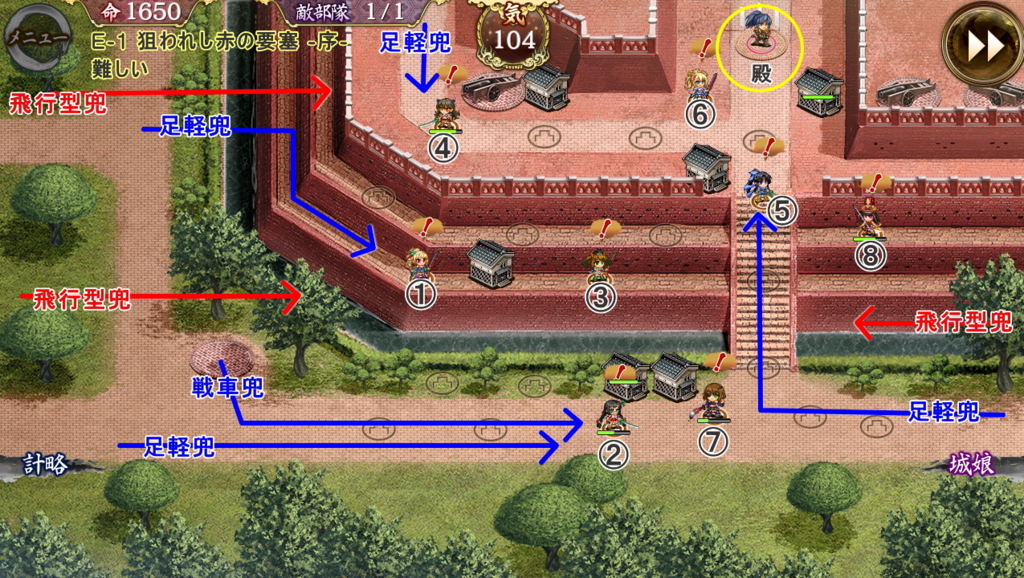 E 1 狙われし赤の要塞 序 の攻略 城プロreはじめました